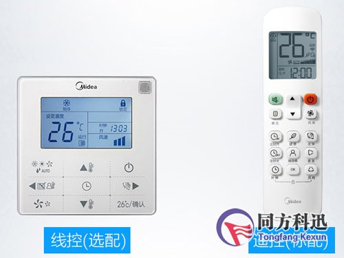 中央空調遙控器