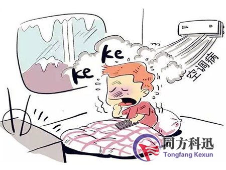 空調病