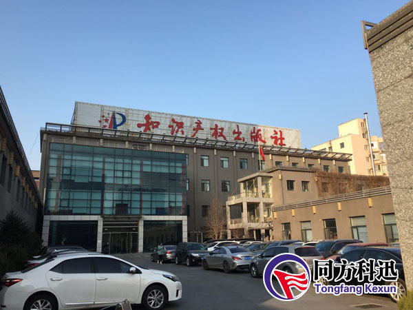 同方科迅：知識(shí)產(chǎn)權(quán)出版社中央空調(diào)維修保養(yǎng)清